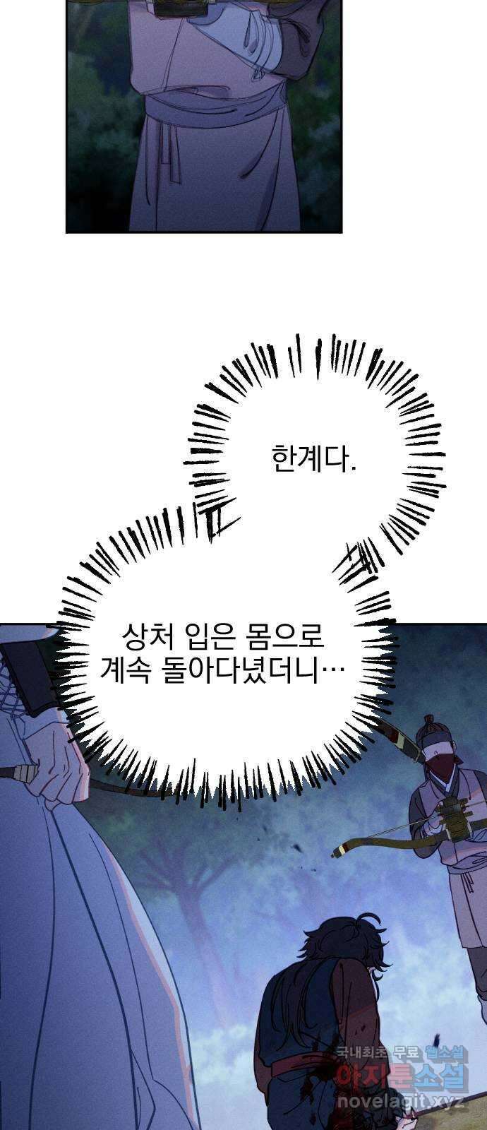 무원야담 23화 5