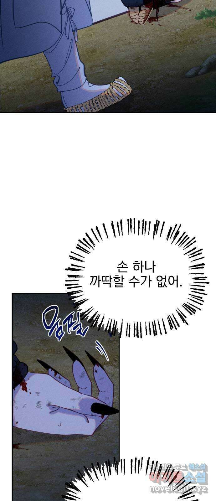 무원야담 23화 6