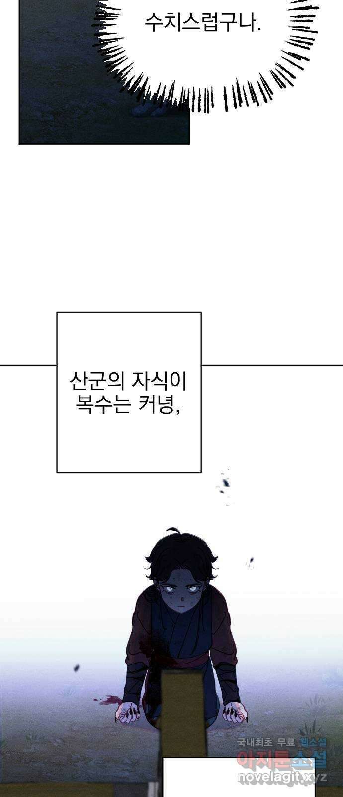 무원야담 23화 7