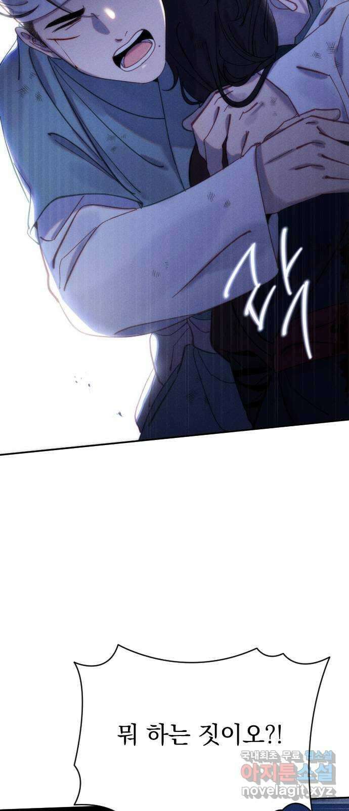 무원야담 23화 10