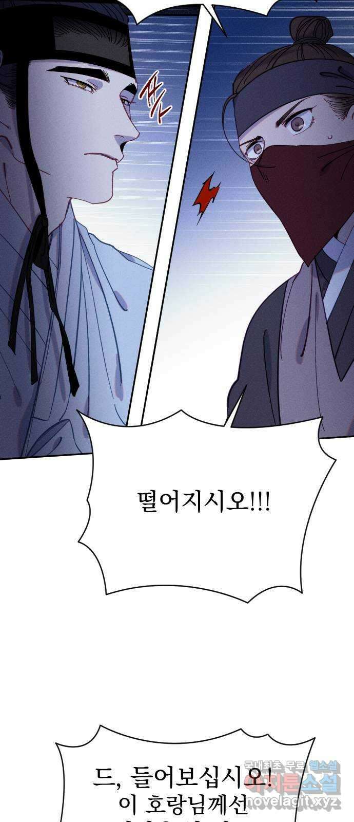 무원야담 23화 11