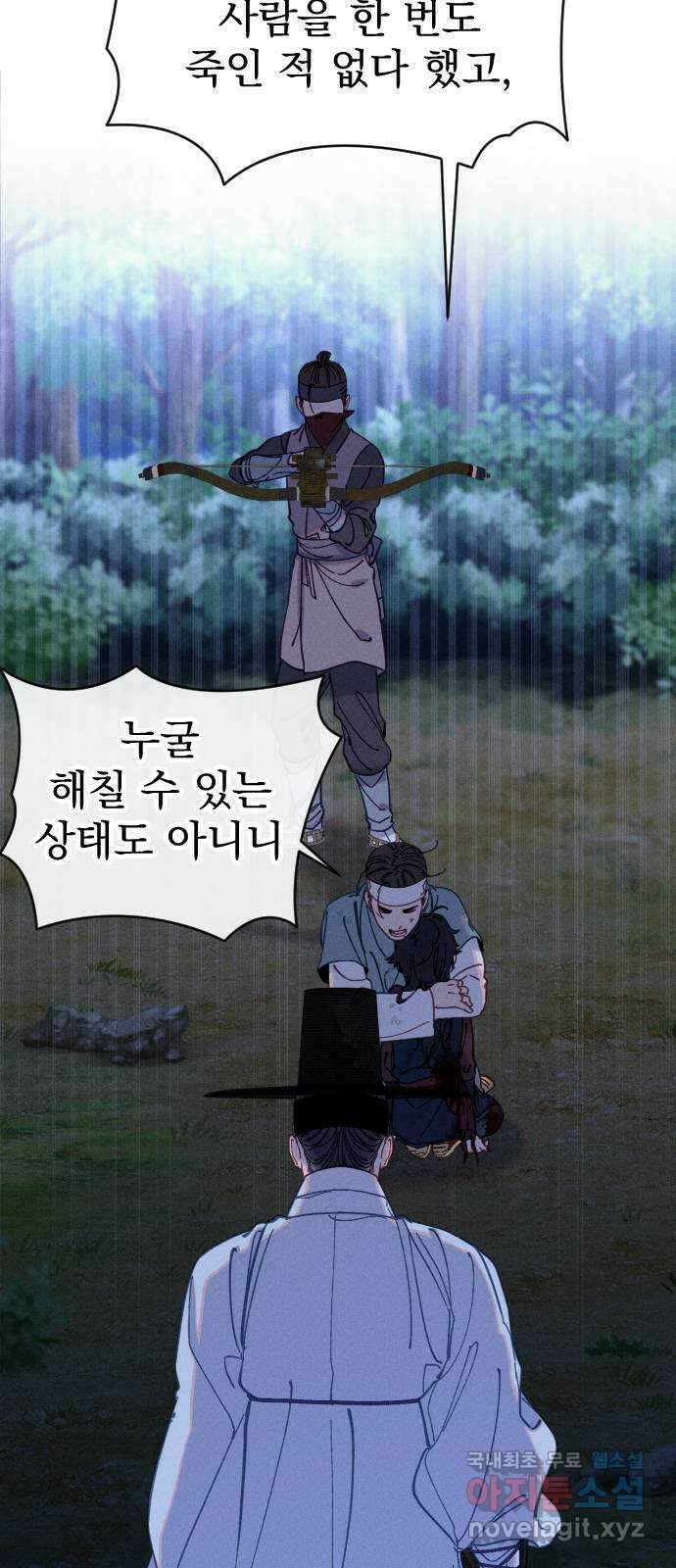 무원야담 23화 12
