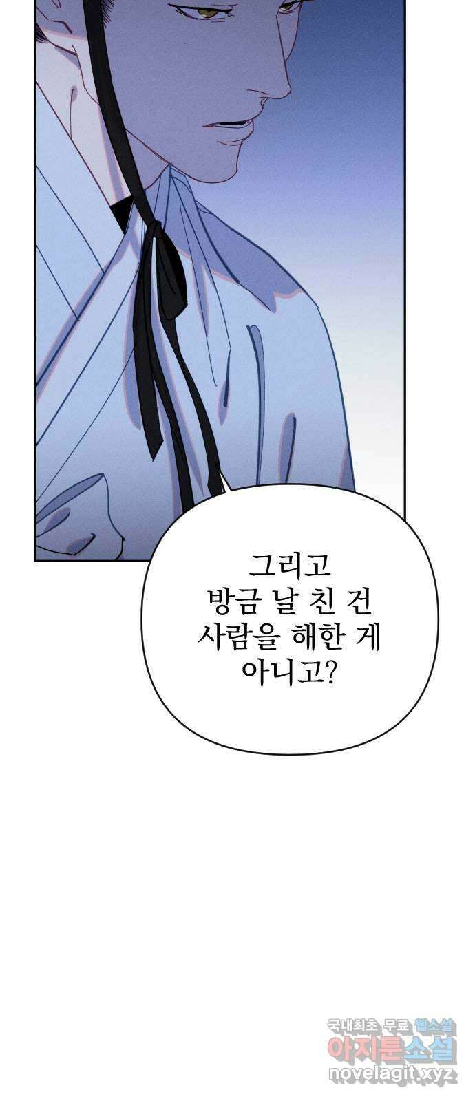 무원야담 23화 14