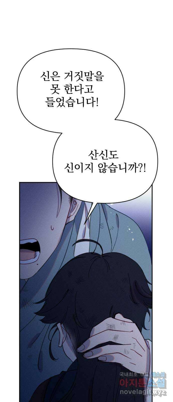 무원야담 23화 15