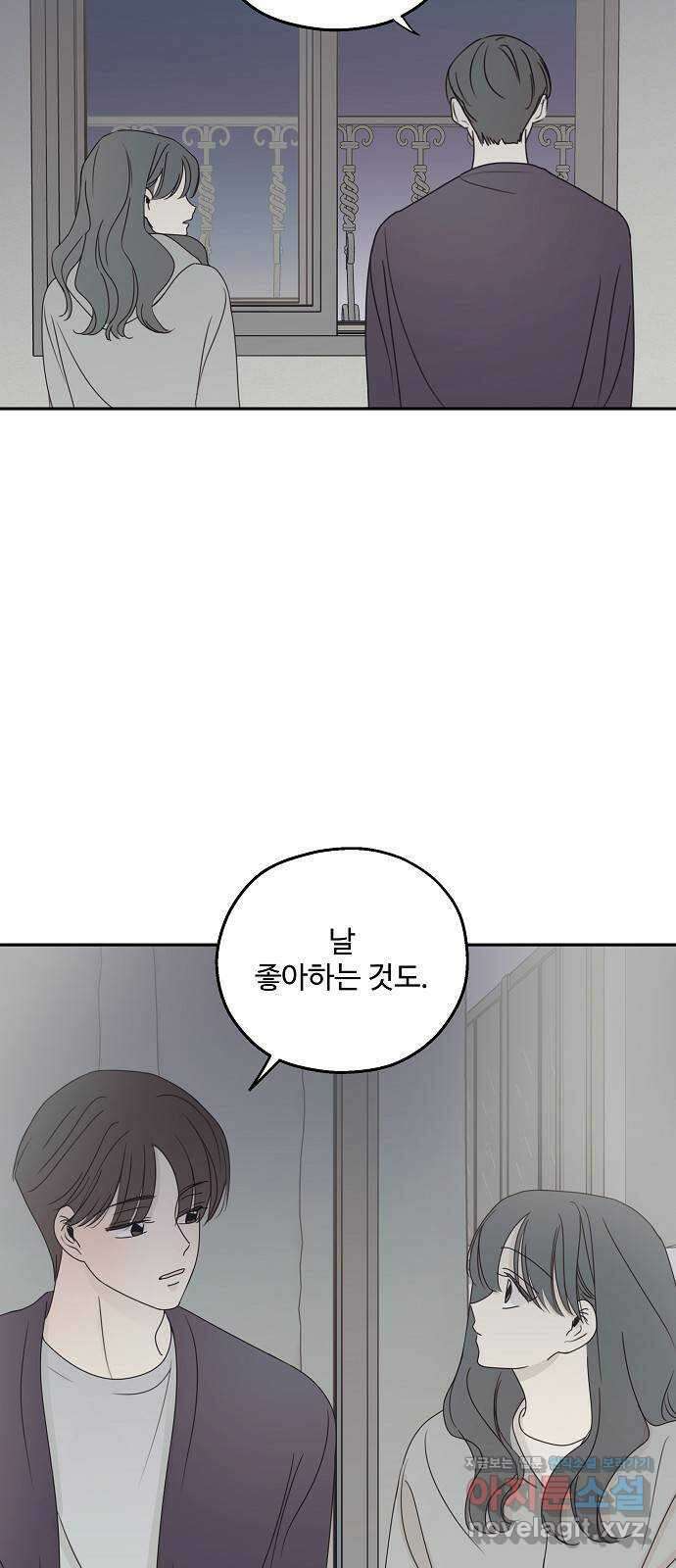 암호는 002! 19화 2