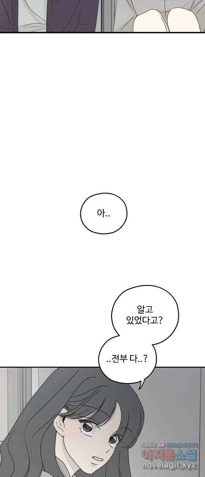암호는 002! 19화 3