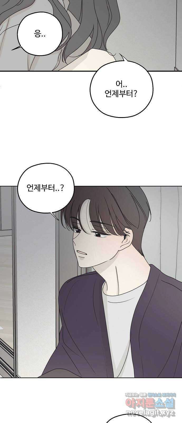 암호는 002! 19화 4