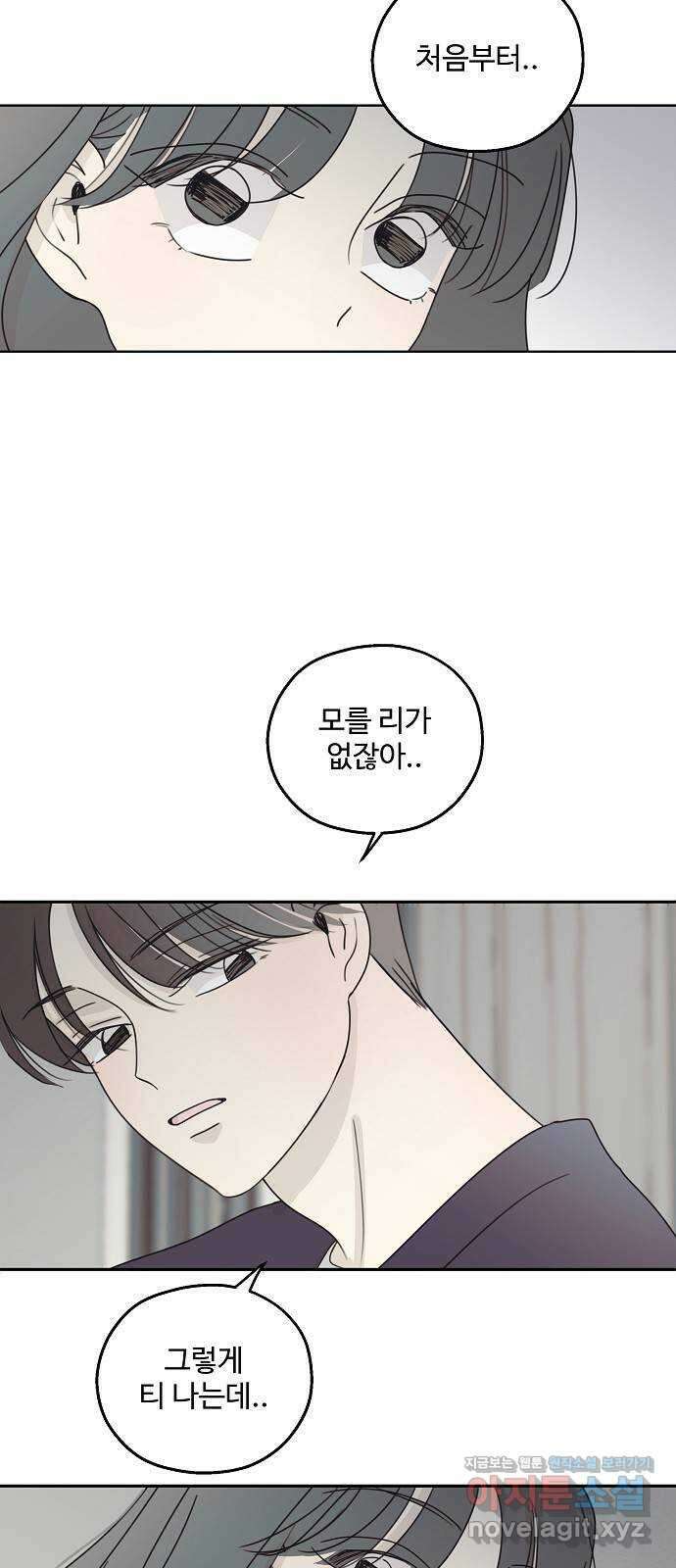암호는 002! 19화 5