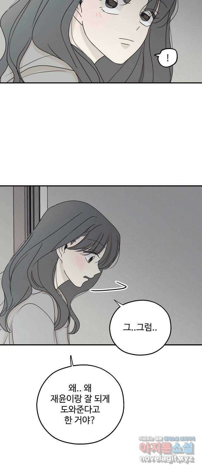 암호는 002! 19화 6