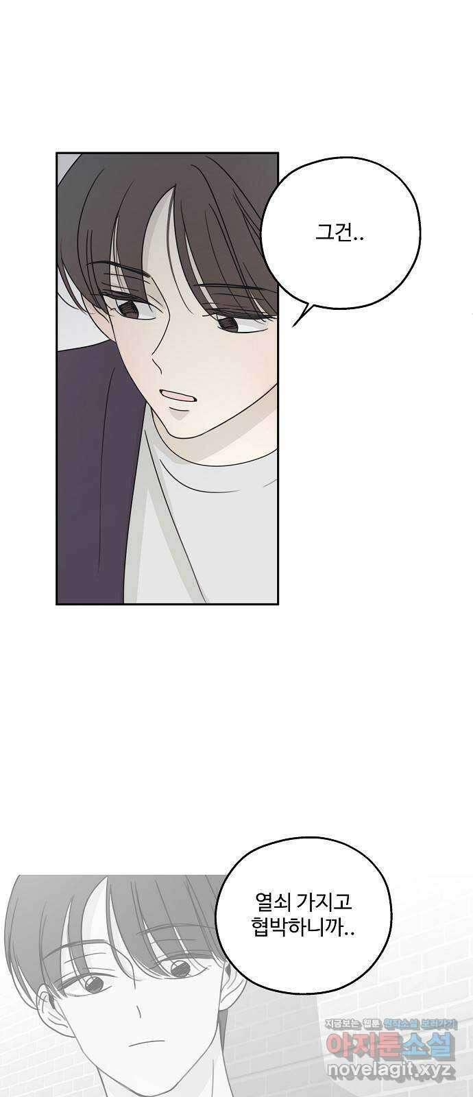암호는 002! 19화 7