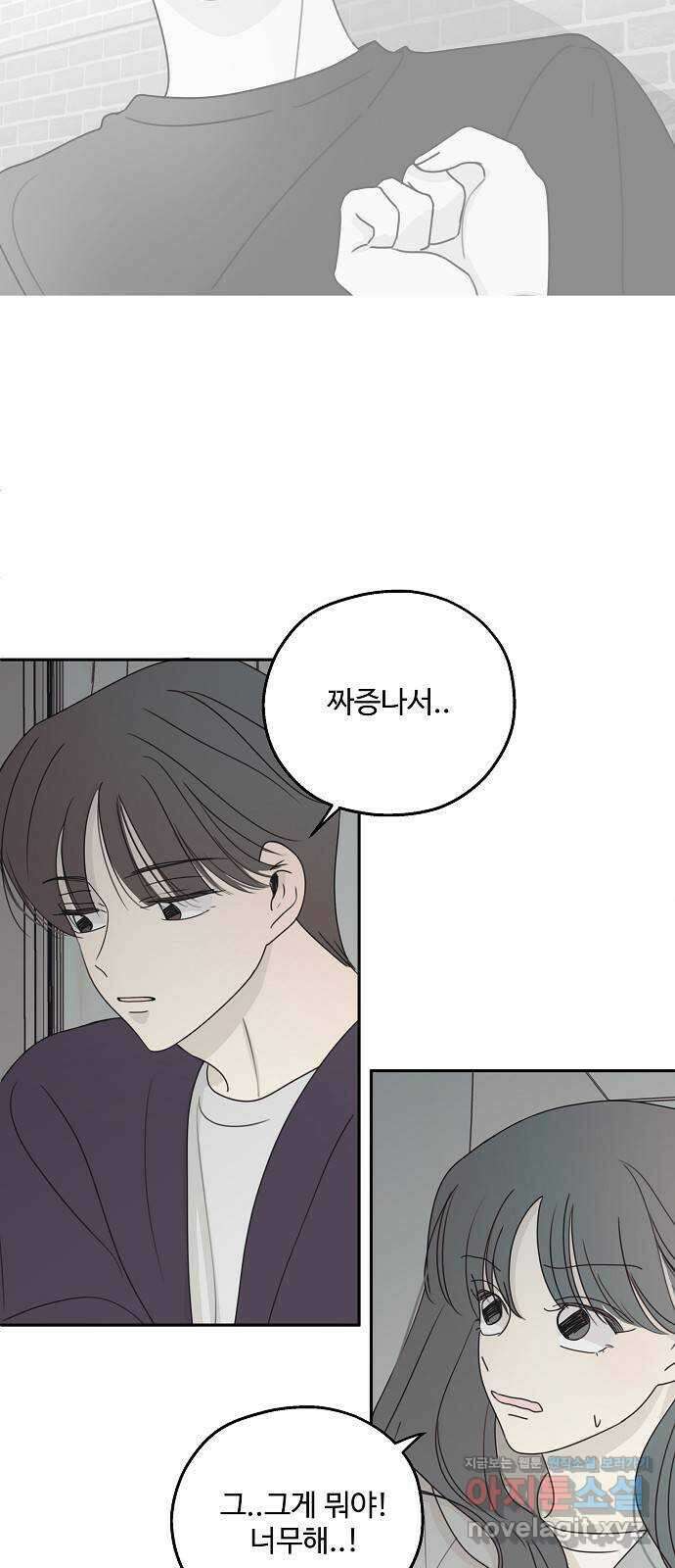 암호는 002! 19화 8