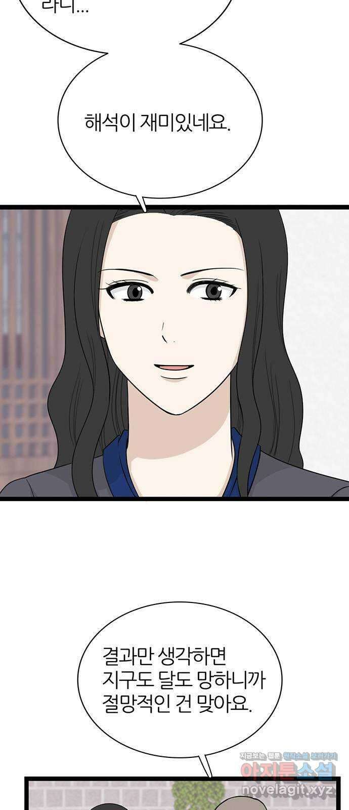 은주의 방 3부306화 멀어지는 달 (END) 2