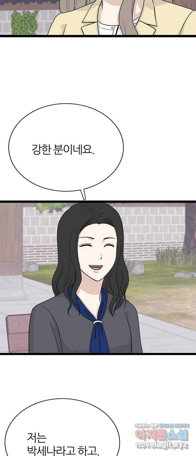 은주의 방 3부306화 멀어지는 달 (END) 4