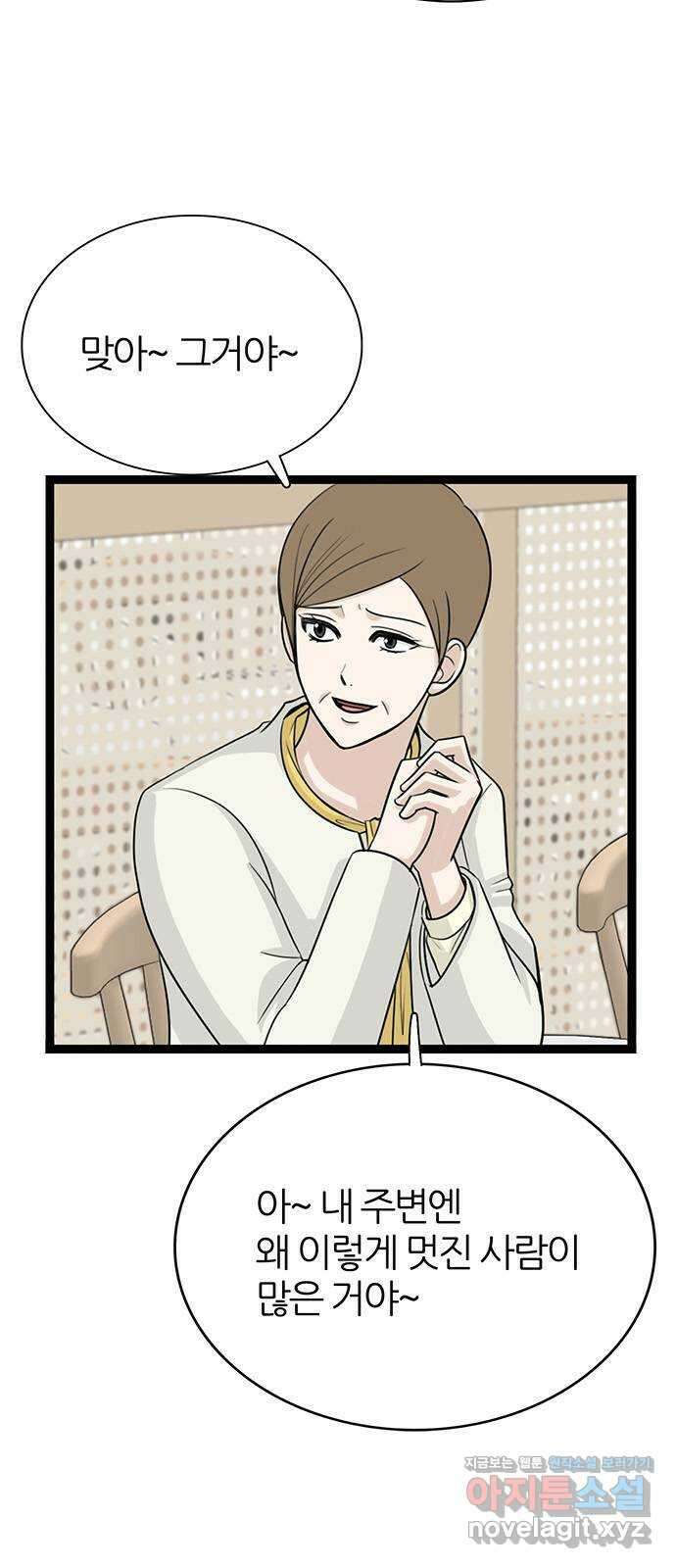은주의 방 3부306화 멀어지는 달 (END) 10