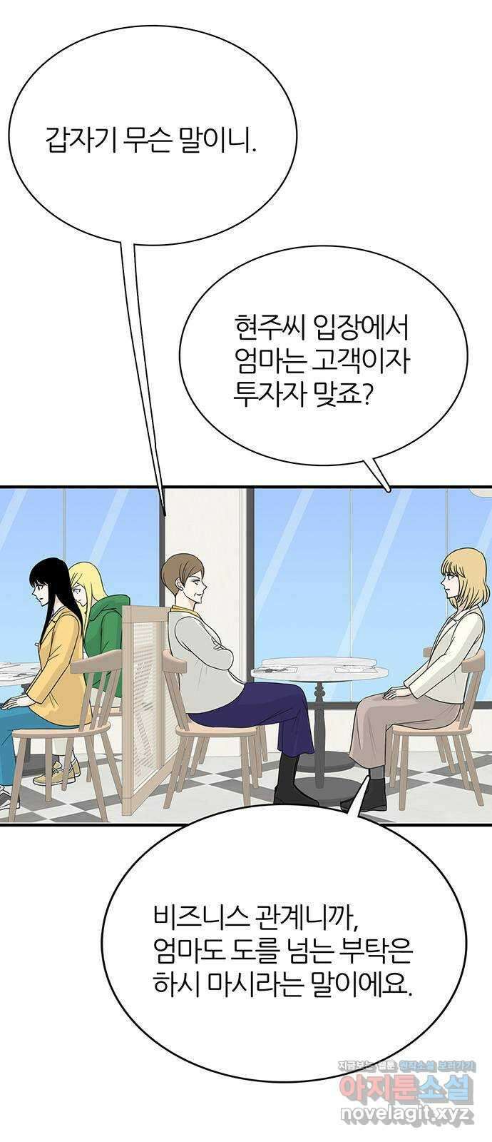 은주의 방 3부306화 멀어지는 달 (END) 13