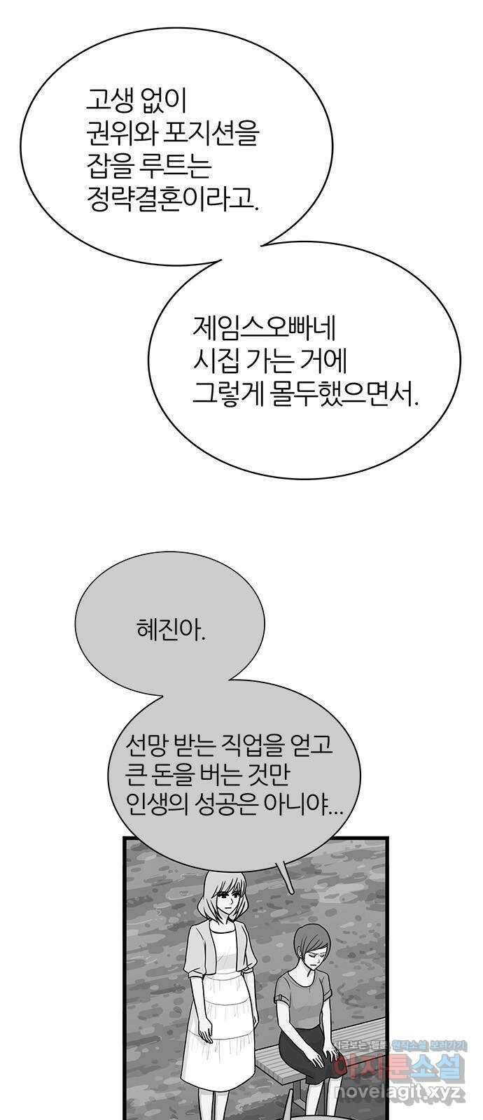 은주의 방 3부306화 멀어지는 달 (END) 17