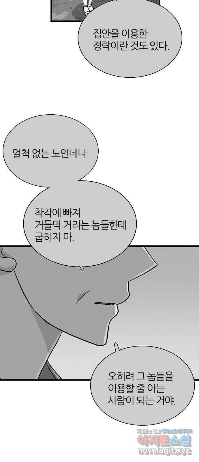 은주의 방 3부306화 멀어지는 달 (END) 18