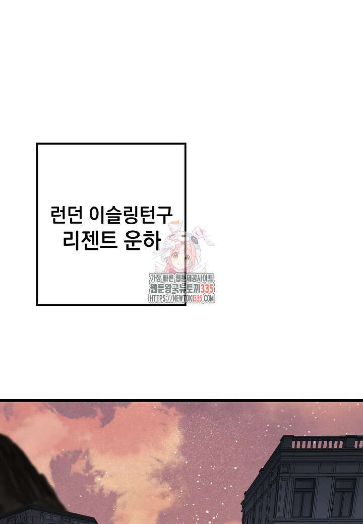 백수무적 75화 1
