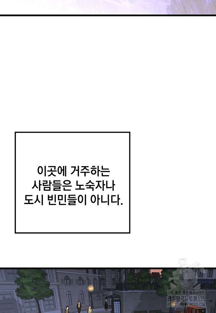 백수무적 75화 3
