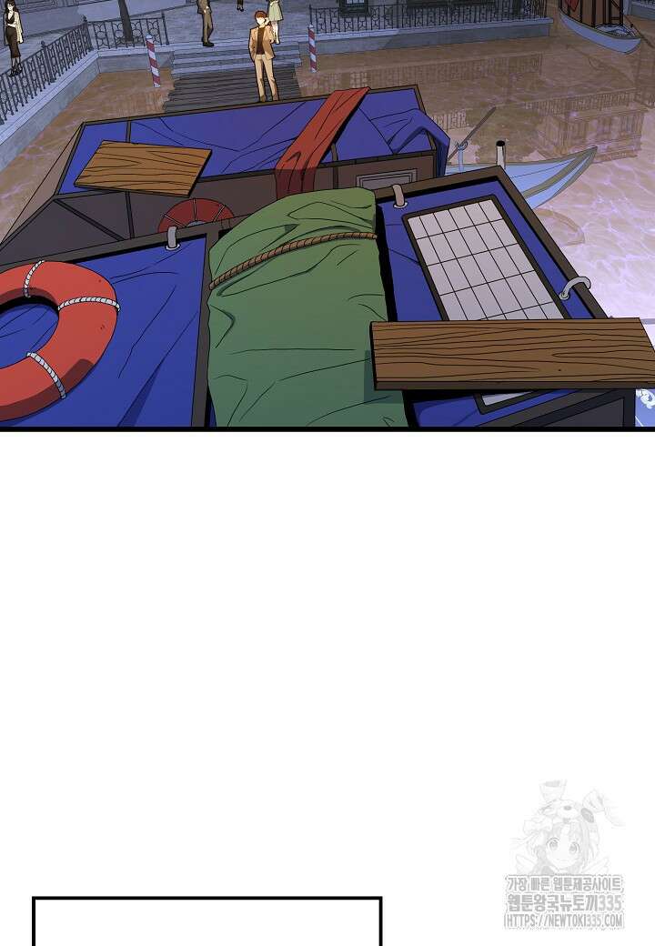 백수무적 75화 4