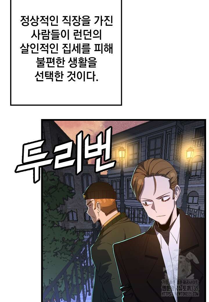 백수무적 75화 5