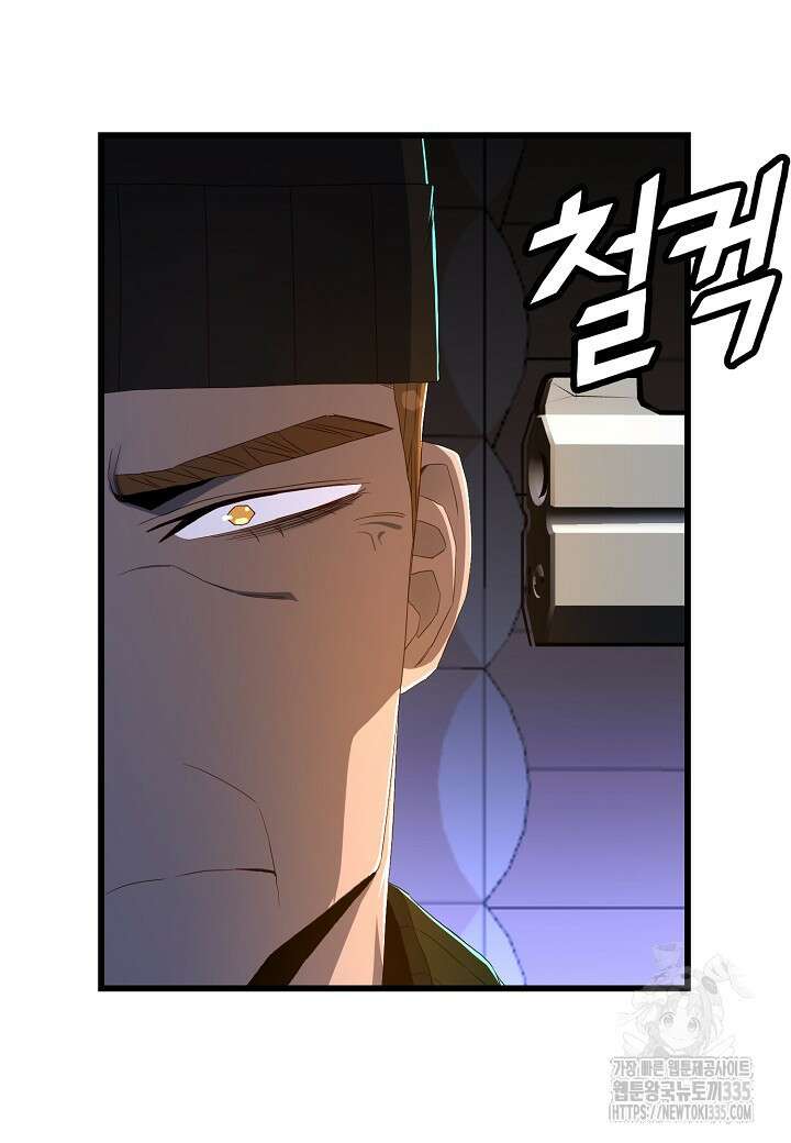 백수무적 75화 9