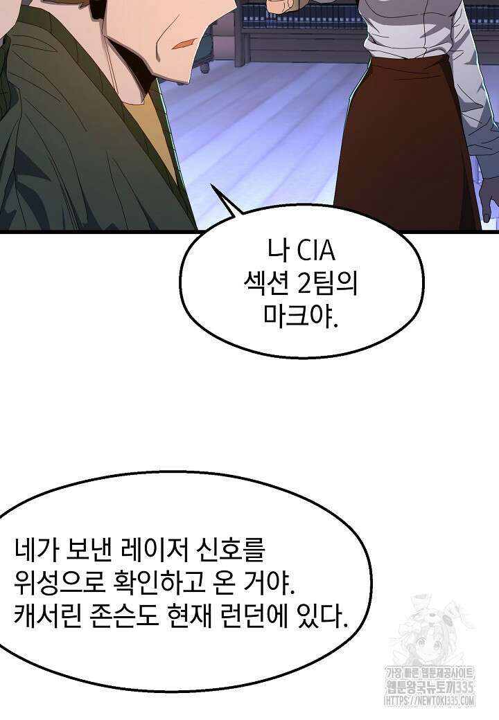 백수무적 75화 11