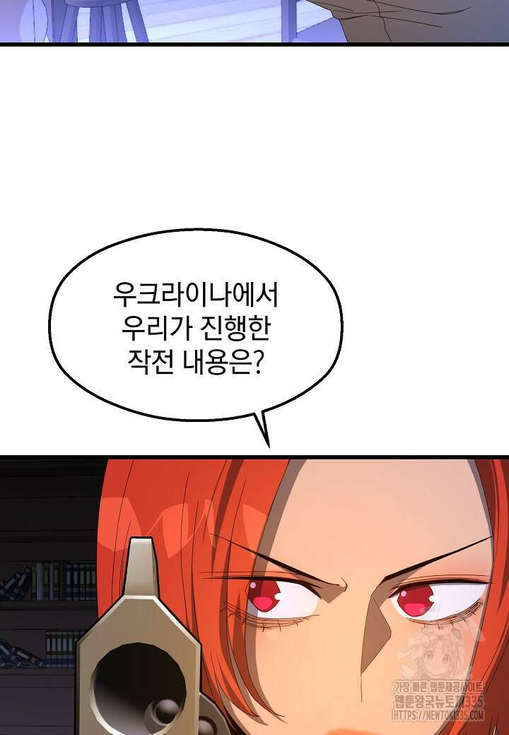 백수무적 75화 13