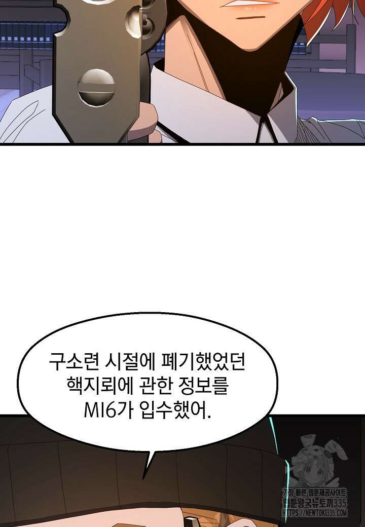 백수무적 75화 14