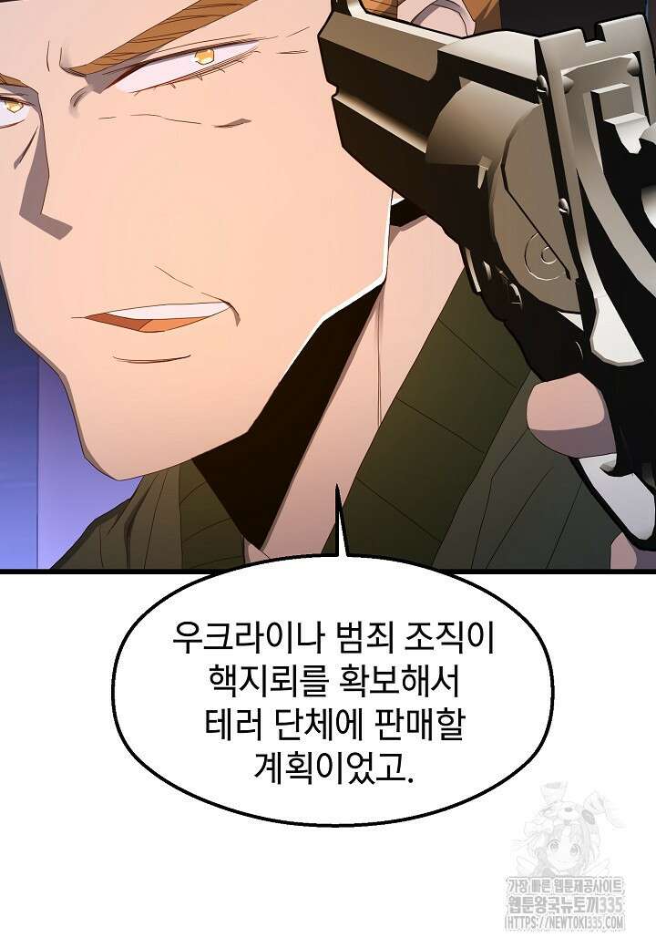 백수무적 75화 15