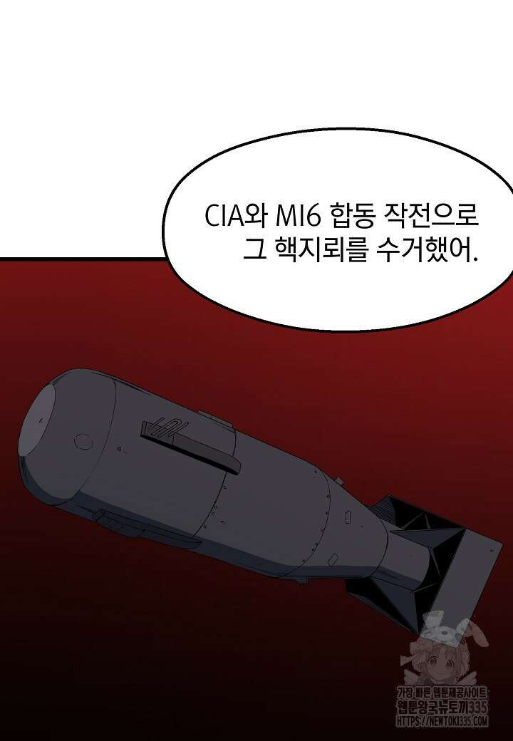 백수무적 75화 16