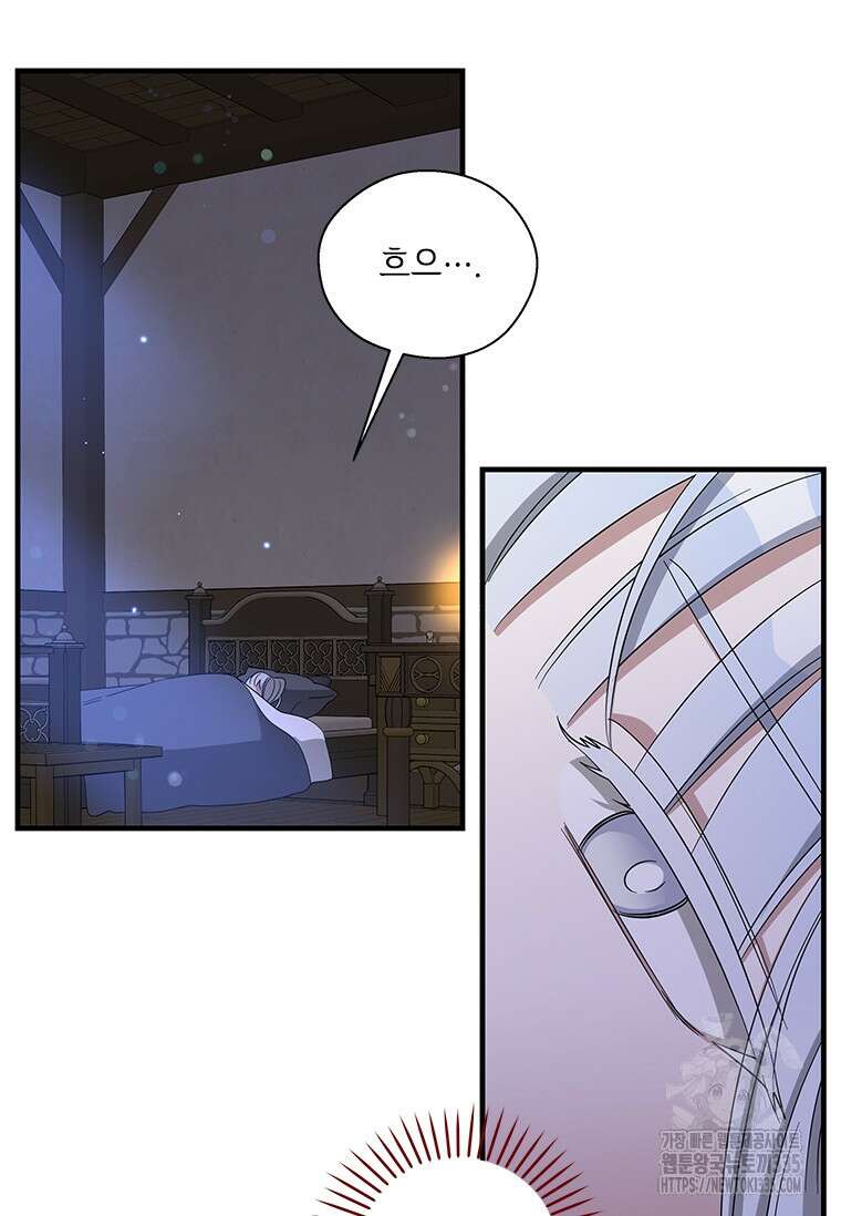 여보, 나 파업할게요 110화 2