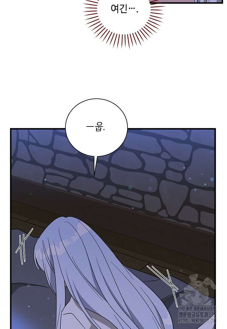 여보, 나 파업할게요 110화 3