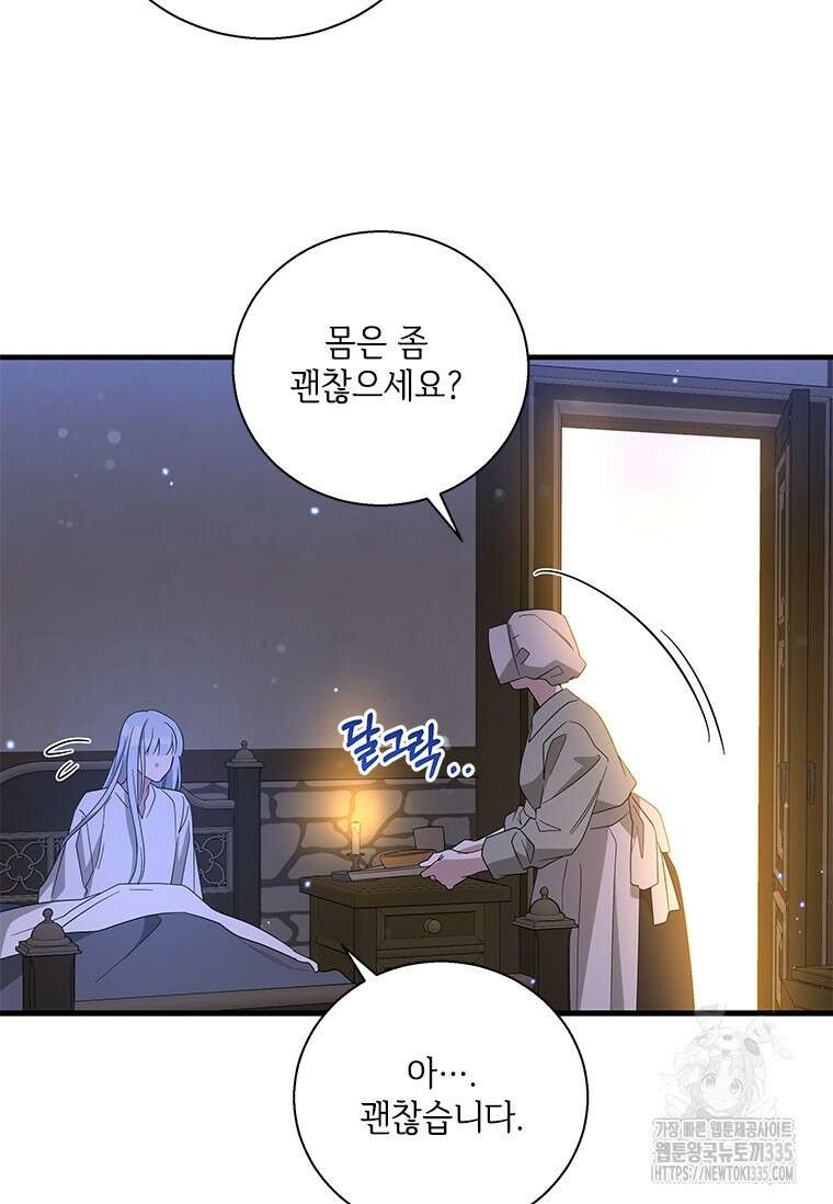 여보, 나 파업할게요 110화 6