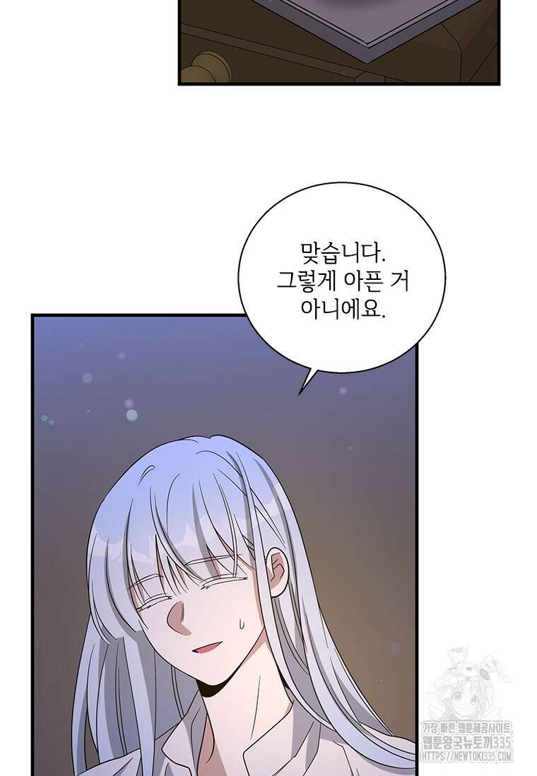 여보, 나 파업할게요 110화 8