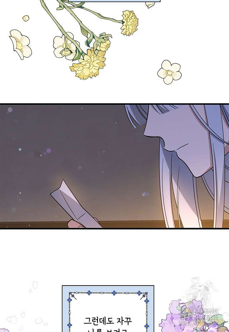 여보, 나 파업할게요 110화 12