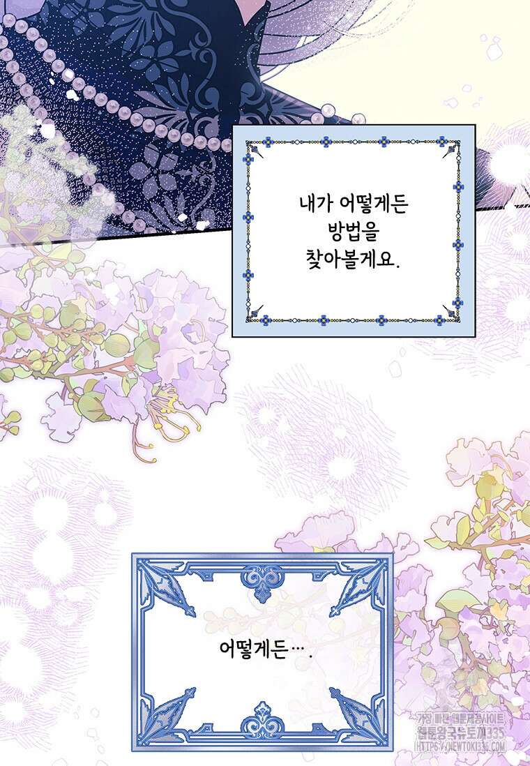여보, 나 파업할게요 110화 15