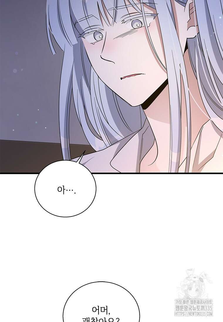 여보, 나 파업할게요 110화 17