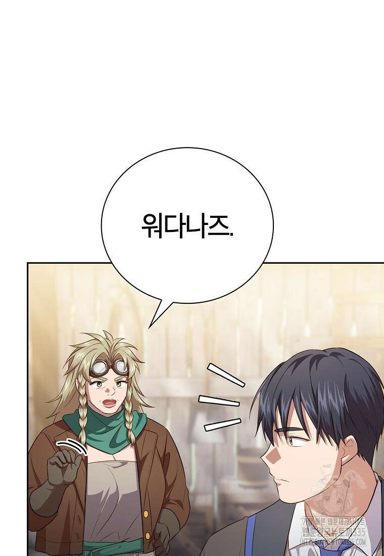 마법학교 마법사로 살아가는 법 90화 20
