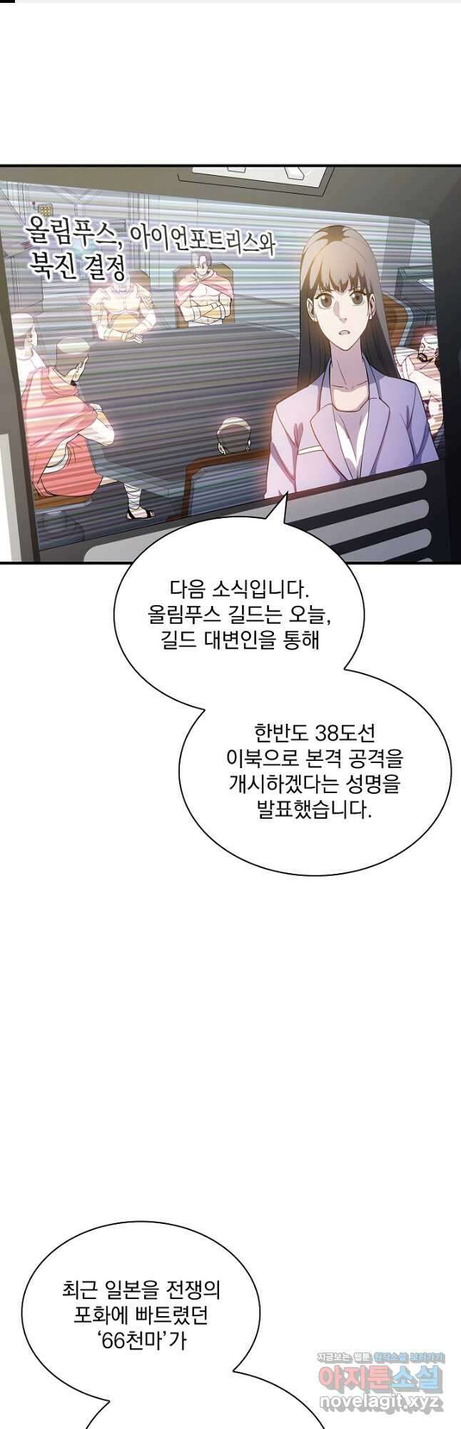 SSS급 특성을 받았지만 적당히 살고 싶다 102화 1