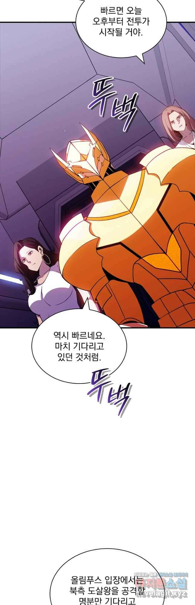 SSS급 특성을 받았지만 적당히 살고 싶다 102화 5