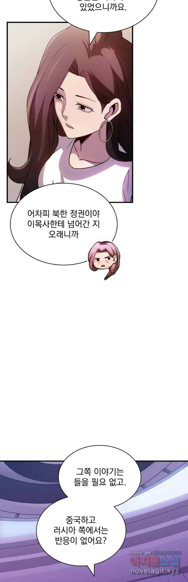 SSS급 특성을 받았지만 적당히 살고 싶다 102화 6