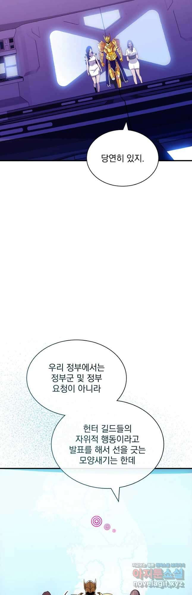 SSS급 특성을 받았지만 적당히 살고 싶다 102화 7