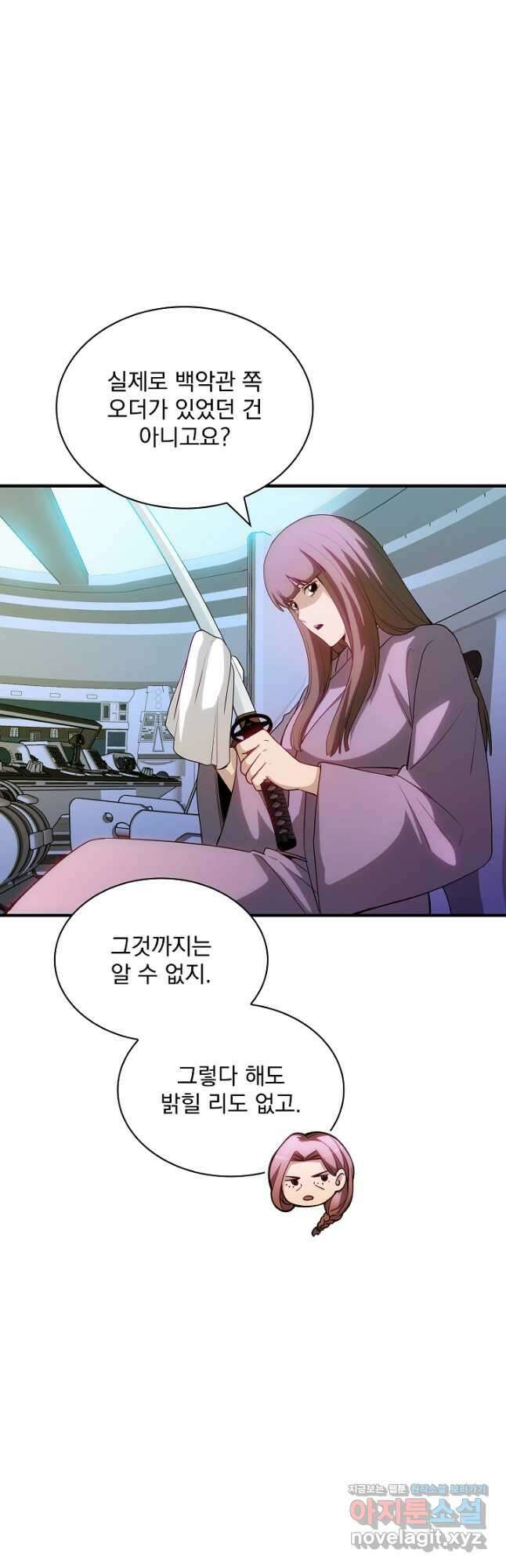 SSS급 특성을 받았지만 적당히 살고 싶다 102화 9