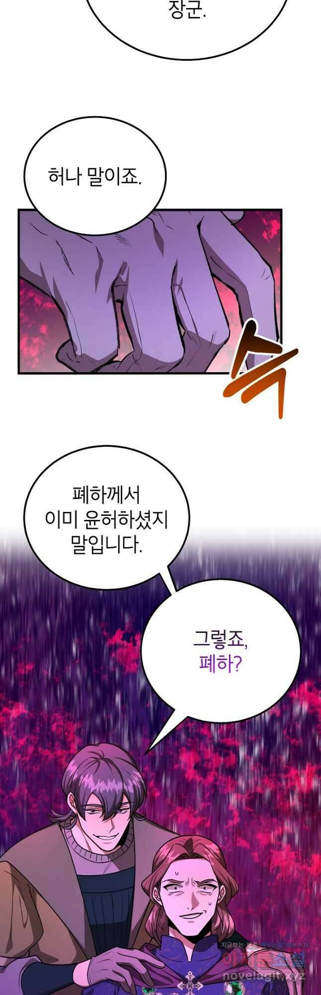 뽑기로 강해진 10성급 플레이어 70화 6