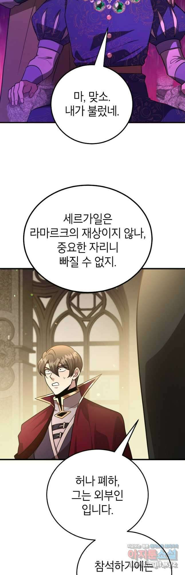 뽑기로 강해진 10성급 플레이어 70화 7