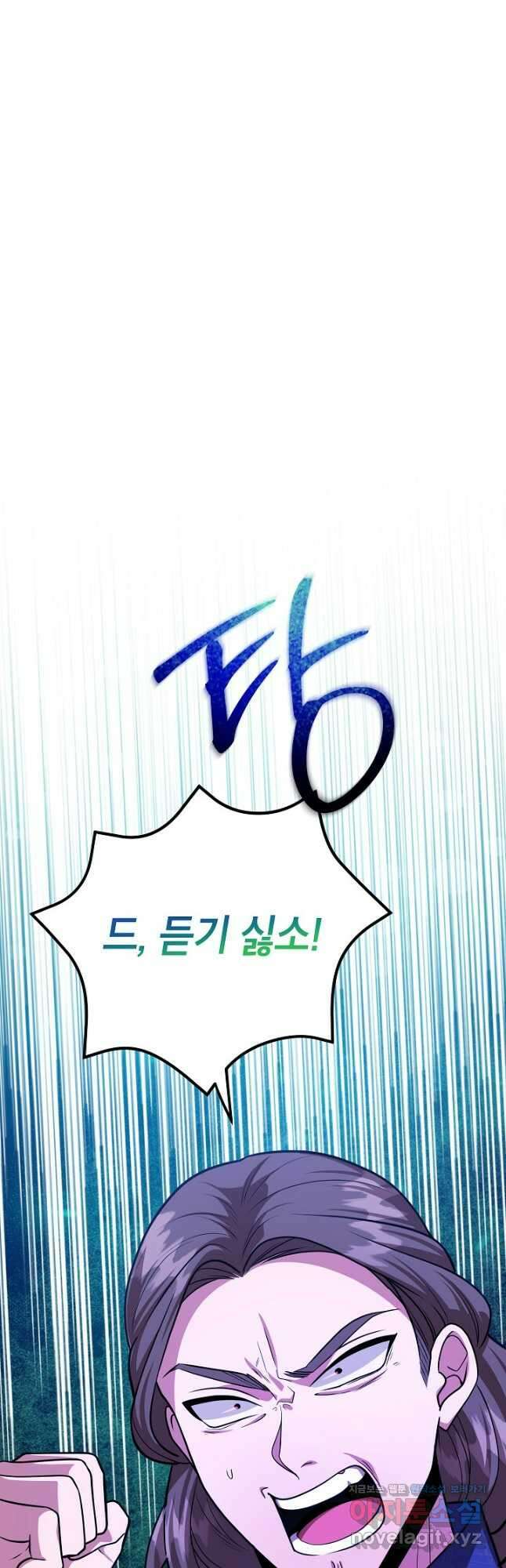 뽑기로 강해진 10성급 플레이어 70화 9