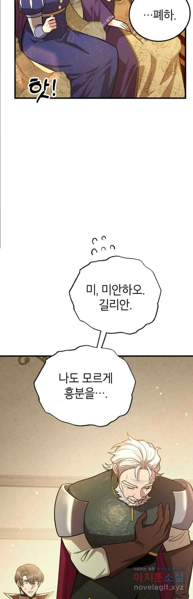 뽑기로 강해진 10성급 플레이어 70화 11