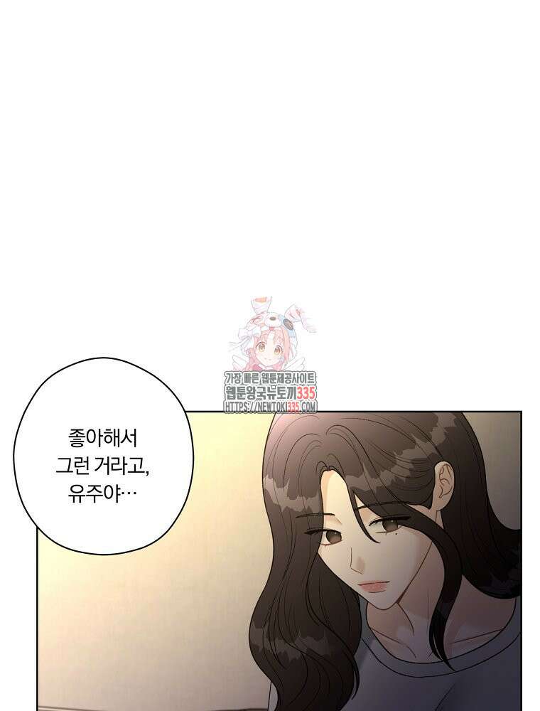 순진한 바람 27화 1