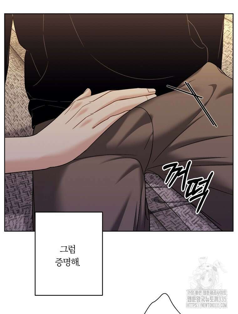 순진한 바람 27화 7